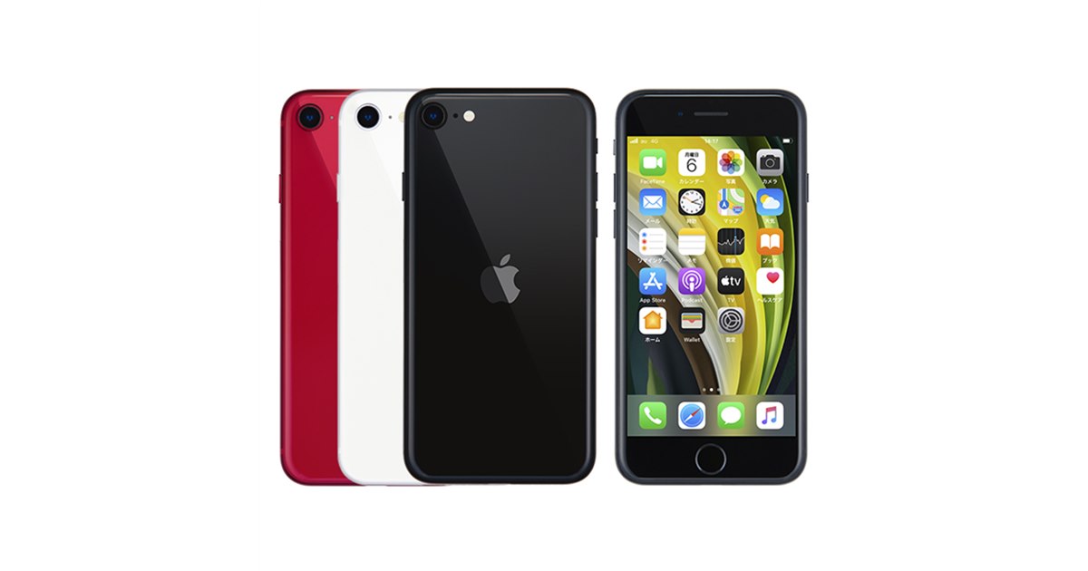 46,800円から、mineoが国内版SIMフリー「iPhone SE(第2世代)」を8/7 46,800円から、mineoが国内版SIMフリー「iPhone SE(第2世代)」を8/7
