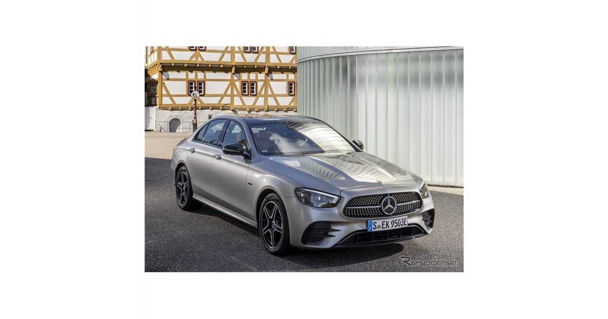 メルセデスベンツ Eクラスセダン 改良新型、PHVの燃費は52.6km