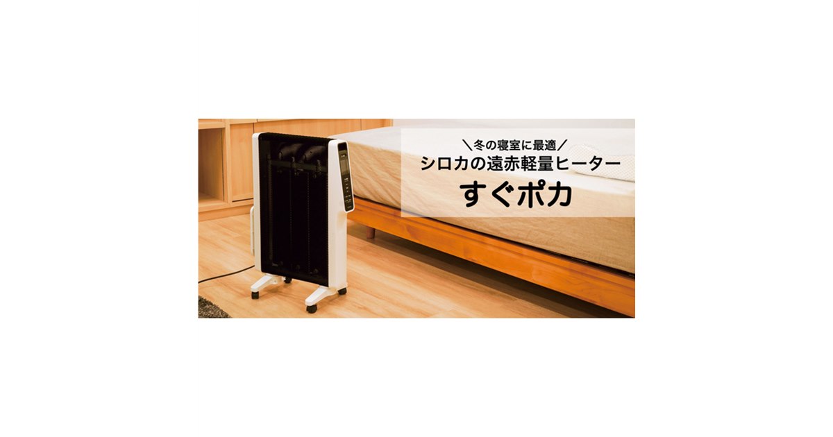 siroca SN-M251 WHITE 遠赤外線ヒーター Amazon | シロカ 遠赤軽量ヒーター SN-M251(W) [軽量4.8kg/乾燥