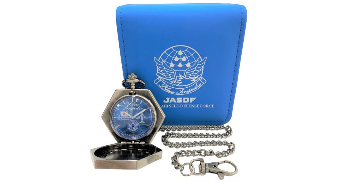 JASDFドッグタグ付き「ブルーインパルス懐中時計」の予約受付開始