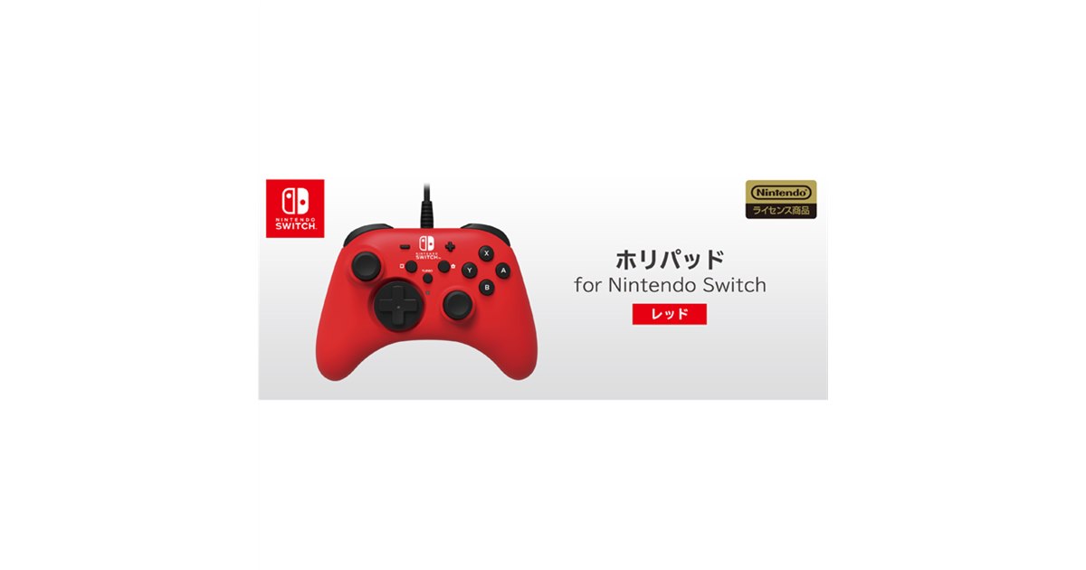 ホリパッド for Nintendo Switch」レッド/ブルーが10月より各発売