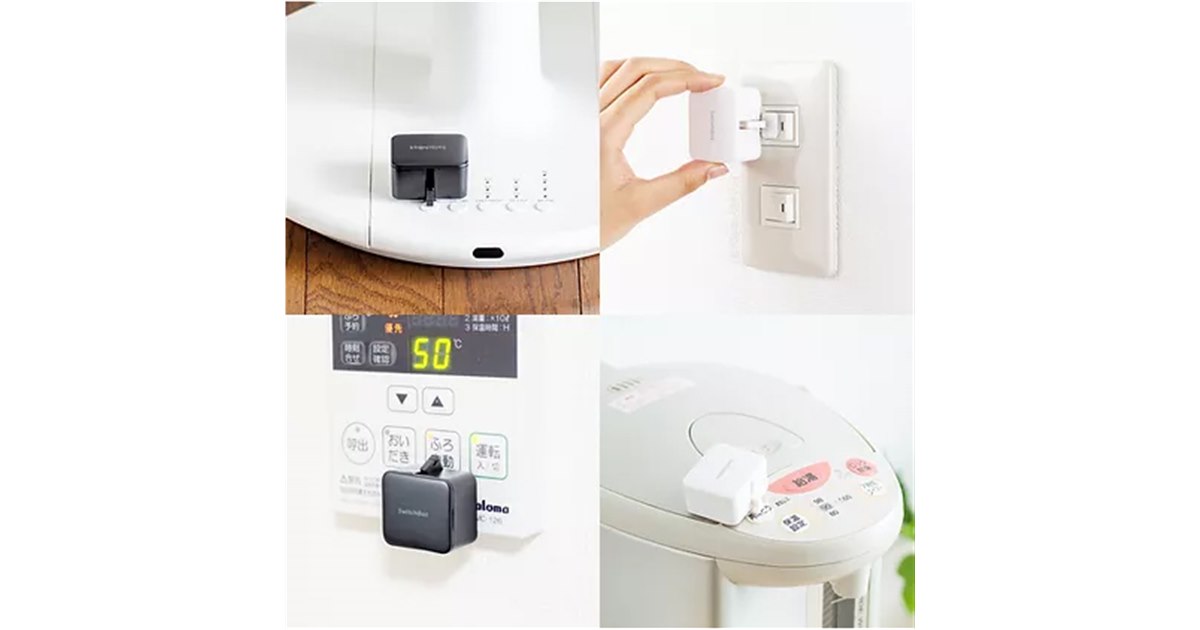【新品】Switchボット SwitchBot エントランスから完全キーレスセット – SwitchBot (スイッチ