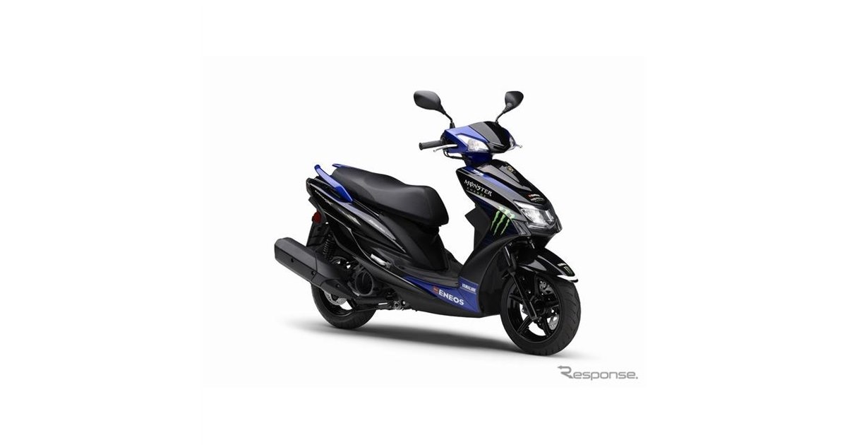 ヤマハ シグナス-X、MotoGPマシンをイメージした限定モデル - 価格.com