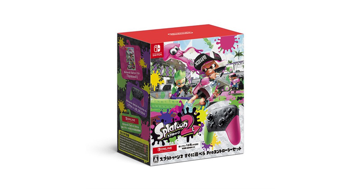 Nintendo Switch用「スプラトゥーン2 すぐに遊べる Proコントローラー