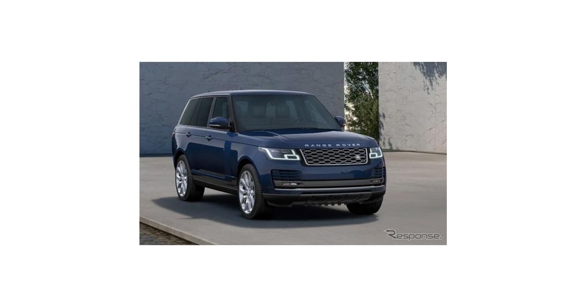 レンジローバー シリーズ、日本独自企画「誕生50周年」特別仕様の受注