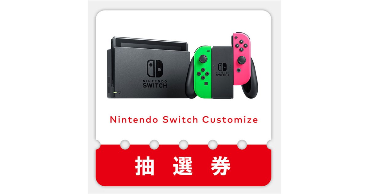 Nintendo Switch ストア限定版 カラーカスタマイズ Joy-Co… Nintendo Switch ストア限定版 カラーカスタマイズ Joy-Co