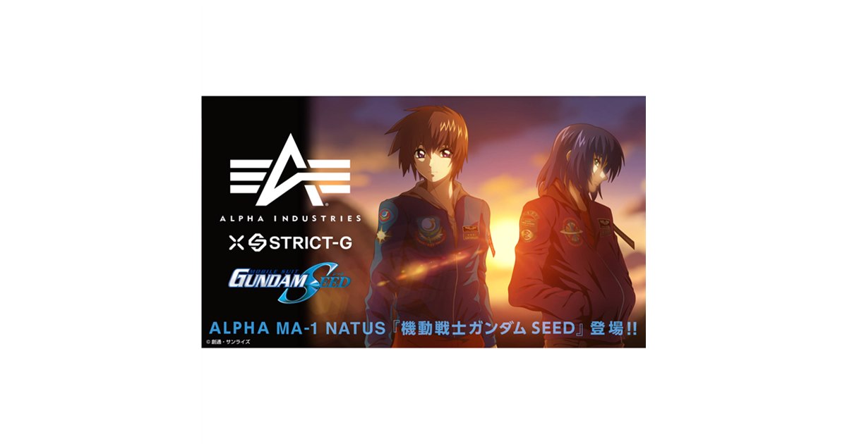 機動戦士ガンダムSEED」コラボMA-1 NATUS、キラ/アスランの2種展開 - 価格.com