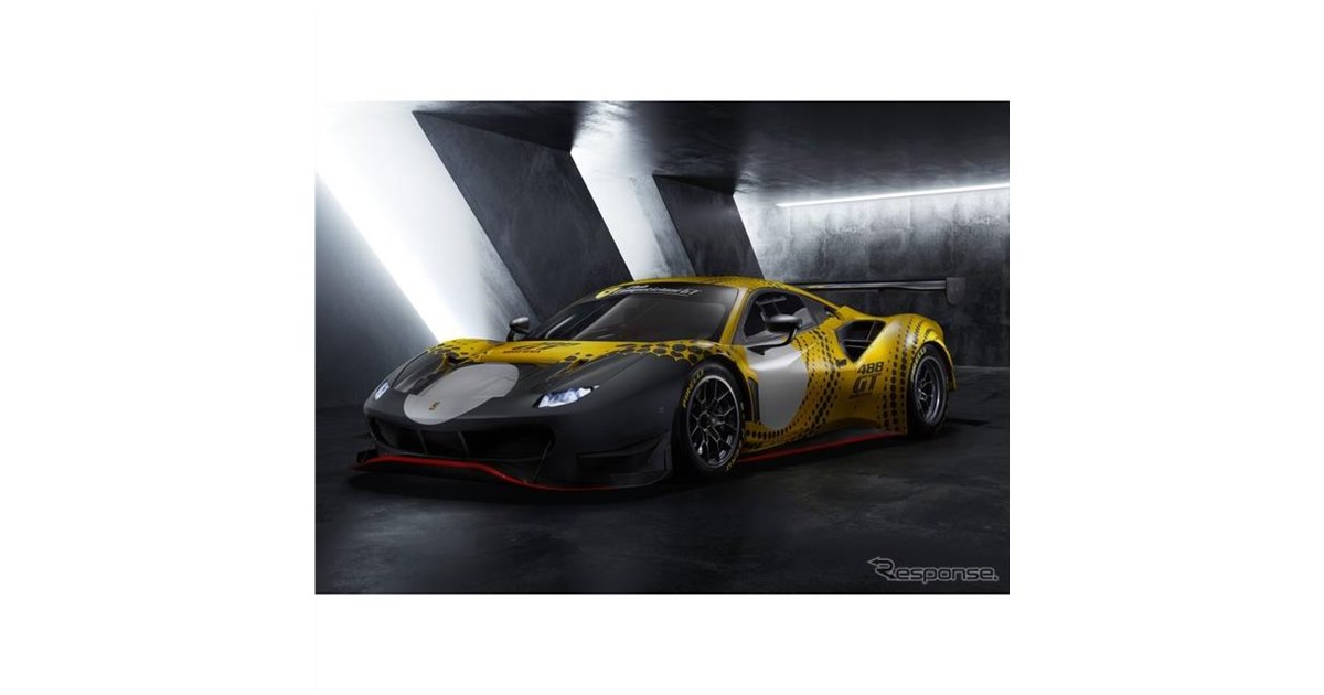 フェラーリ 488 にサーキット専用車、「モディフィカータ」発表 - 価格.com