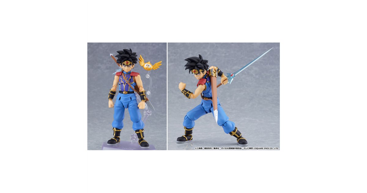 ダイの大冒険」より勇者「ダイ」が可動アクションフィギュアfigmaに