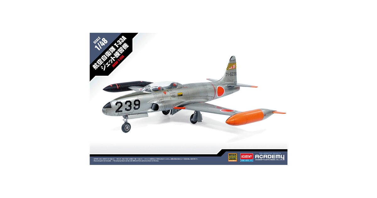 航空自衛隊T-33A 1/48 プラモデル完成品（アカデミー社） 航空自衛隊 T-33A ジェット練習機 `航空総隊司令部飛行隊` (プラモデル