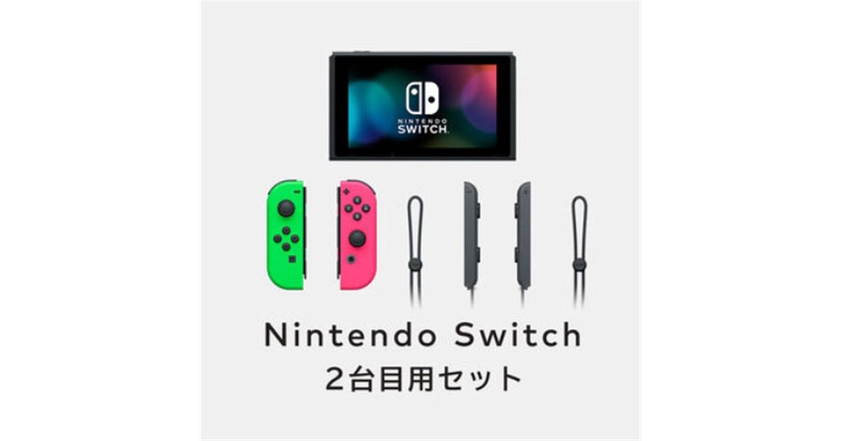 マイニンテンドーストア、「Nintendo Switch 2台目用セット」の販売を再開 - 価格.com