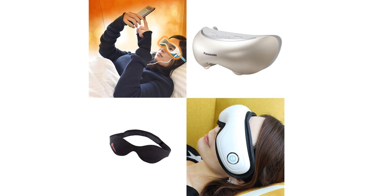 目もとから“ほっ”とする時間を…温め機能付き「アイマスク」まとめ