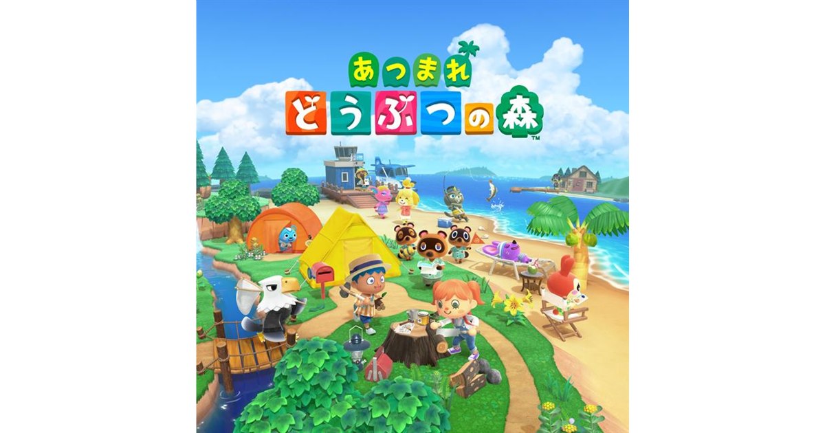 1位は「あつ森」、2位以下は？ 任天堂が「2020年SwitchソフトDLランキング」発表 - 価格.com