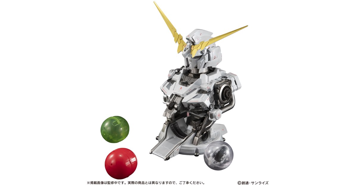 全高約38cmの「ユニコーンガンダム」ガシャポンマシン発売、完全
