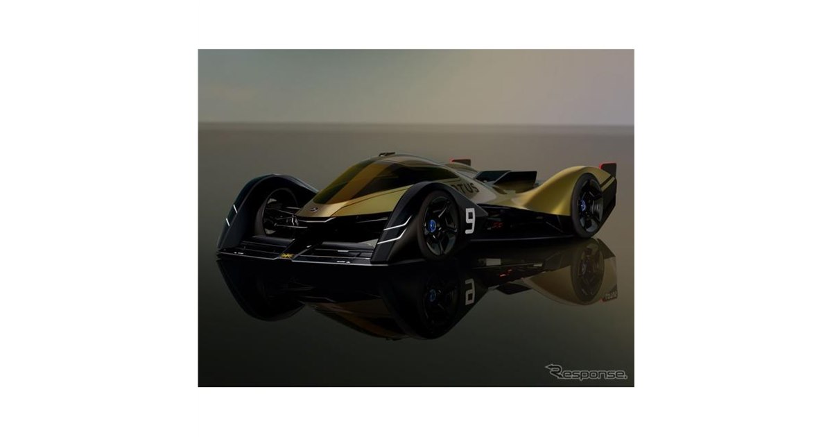 ロータス、次世代EV耐久レーサー「E-R9」提案…車体が伸縮 - 価格.com