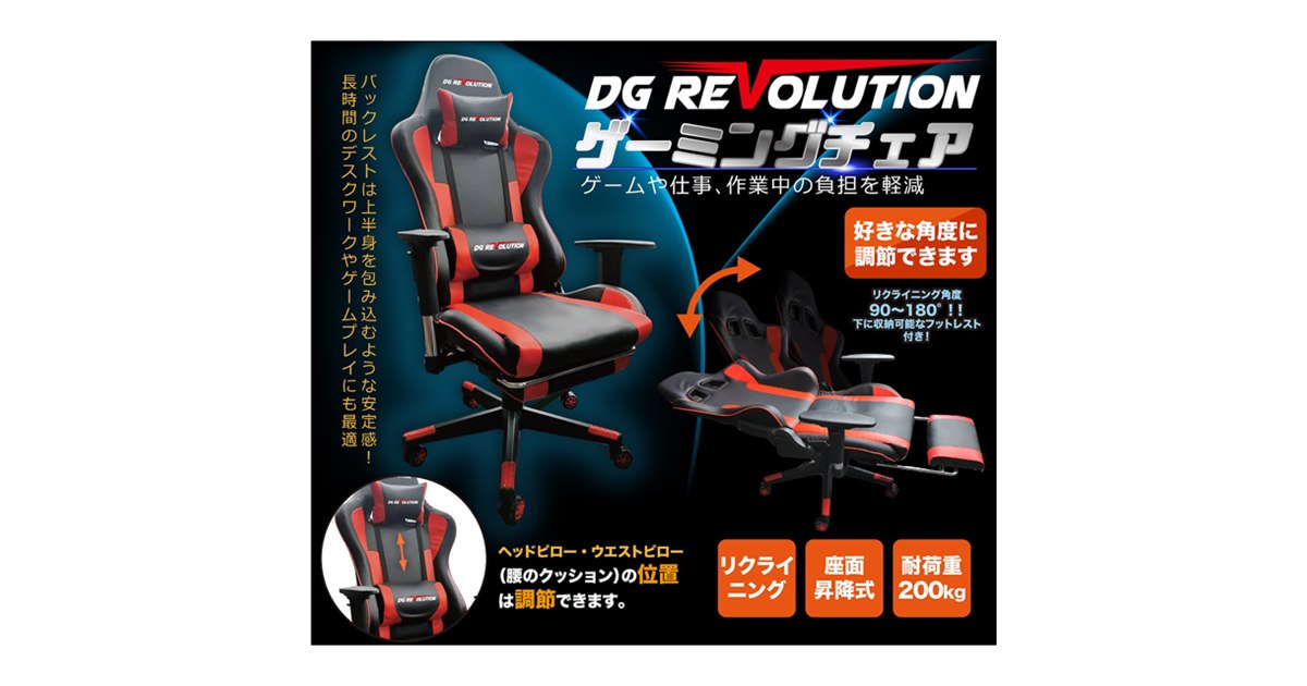 ヒロ、ドンキ西日本エリアで“上半身を包み込むような”ゲーミングチェアを先行販売 - 価格.com