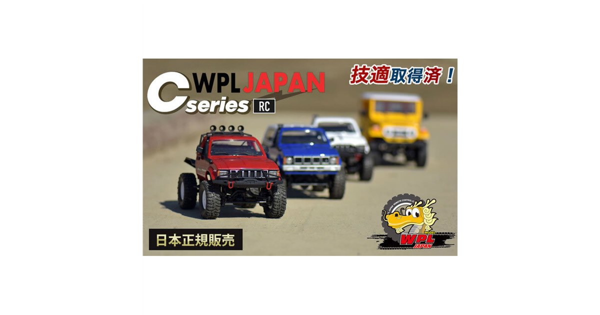 Amazon.co.jp: WPL JAPAN ラジコンカー C64-1 アウトドア