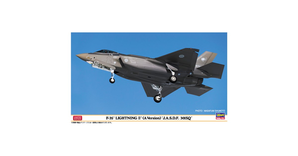 ハセガワ　1/72  F-35A  空自301SQ  （完成品） 1/72 F-35A ライトニングII 【航空自衛隊 第3航空団 第301飛行隊