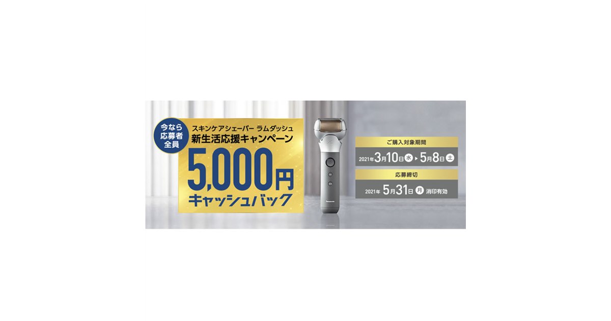 値下げ中‼️【Panasonic】 ラムダッシュ ES-MT21 パナソニック スキンケアシェーバー ラムダッシュ ES-MT21-Hを