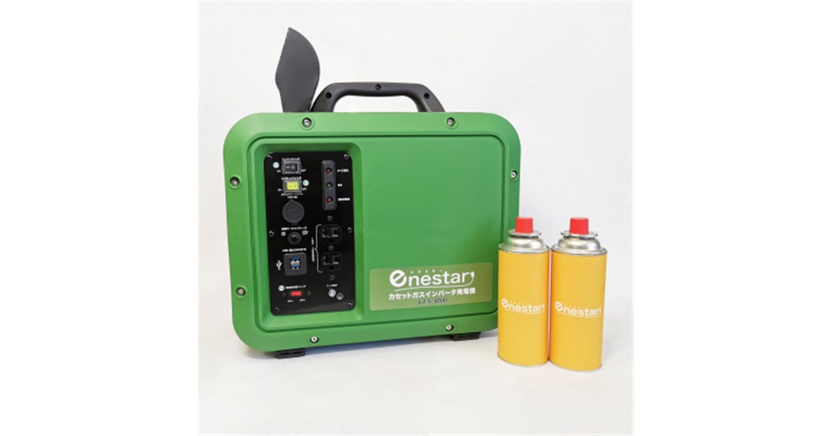 カセットガス2缶で発電できる、屋外用インバータ発電機「GEN-1000