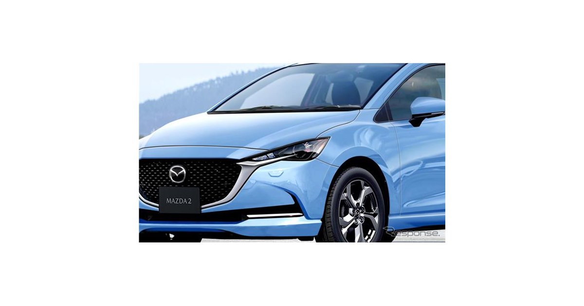 マツダ2 次期型は今秋登場!? 1.5L・3気筒「SKYACTIV-X」搭載か - 価格.com