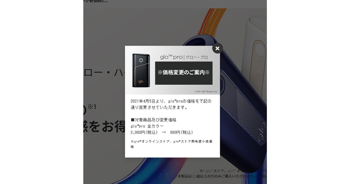 最終値下げ DE-GLO-F M 楽天市場】glo エレクトリックの通販 最終