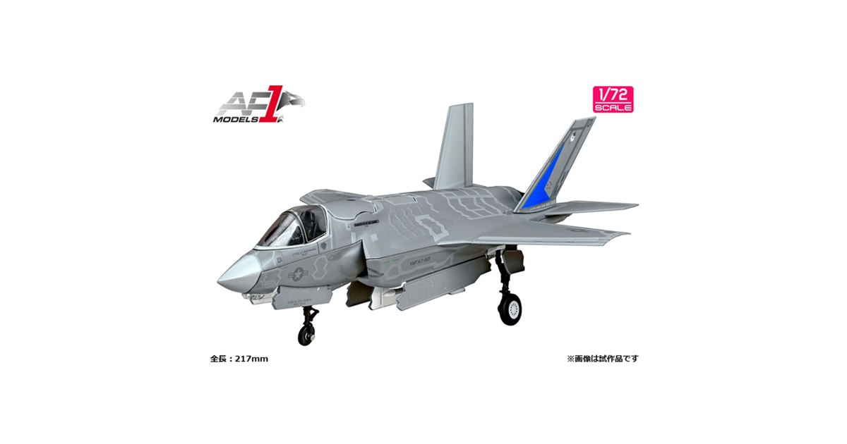 AIR FORCE1 1/72 F-35A ライトニングII エアフォースワン Amazon.co.jp: AIR FORCE1 1/72 F-35A ライトニングII エア
