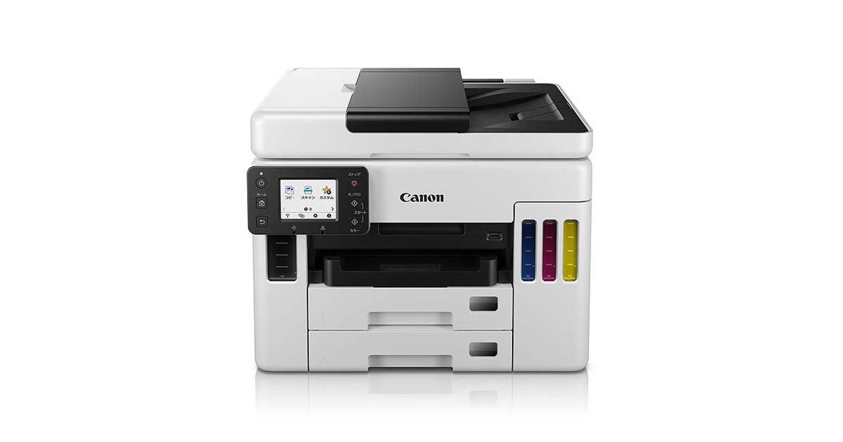 H*O様 Canon　キャノン　GX7030 プリンター　ギガタンク キヤノン、「GIGA TANK」を搭載したビジネス向けインクジェット複合機