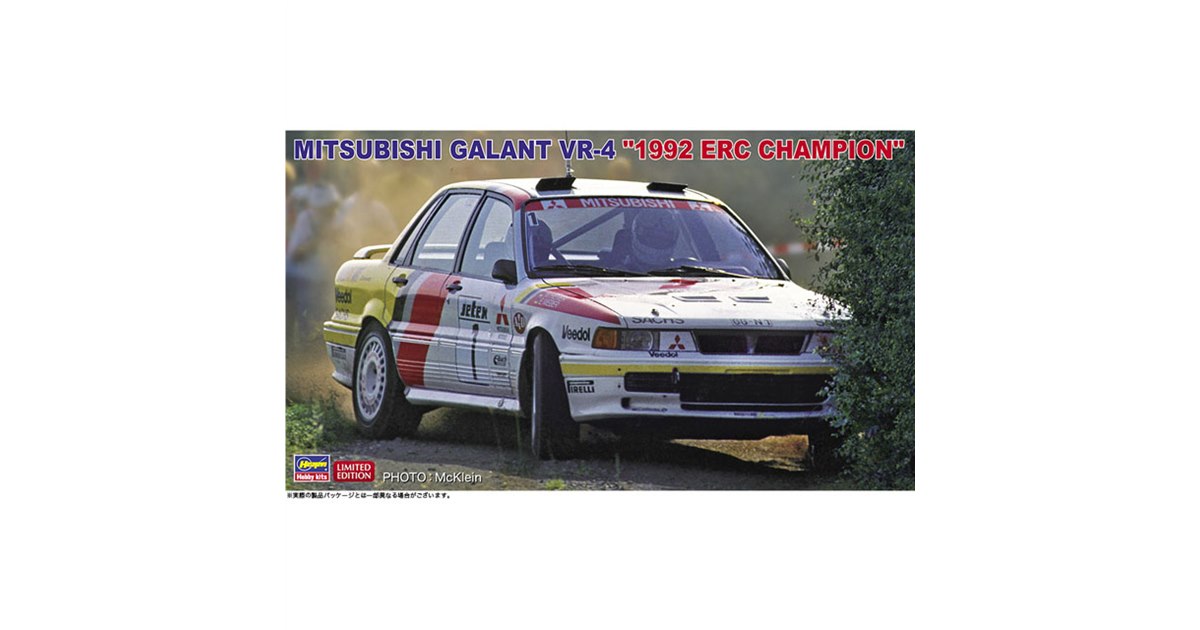 ハセガワ、1/24模型「三菱 ギャラン VR-4 “1992 ERC チャンピオン”」7