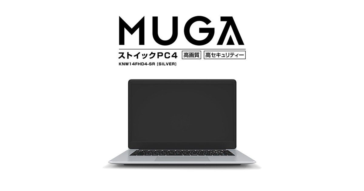 ドンキが32,780円の14型ノートPC「MUGAストイックPC4」発売、スペックなど強化 - 価格.com