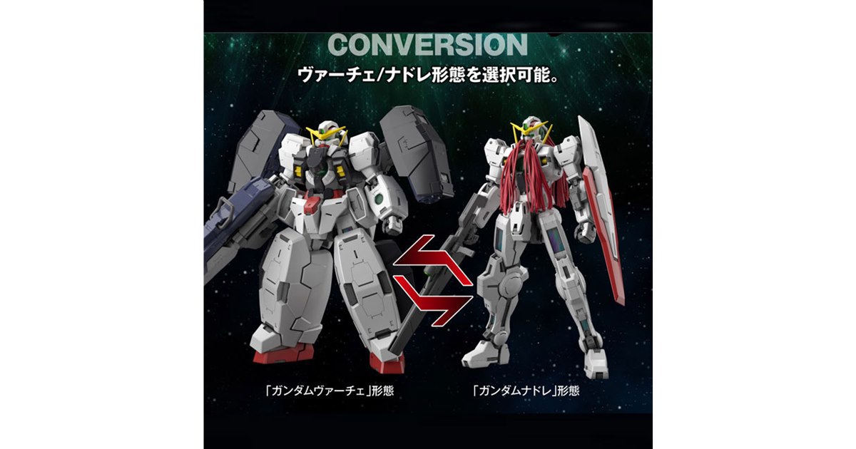 ガンダムヴァーチェ (MG) (ガンプラ) - ホビーサーチ ガンプラ他