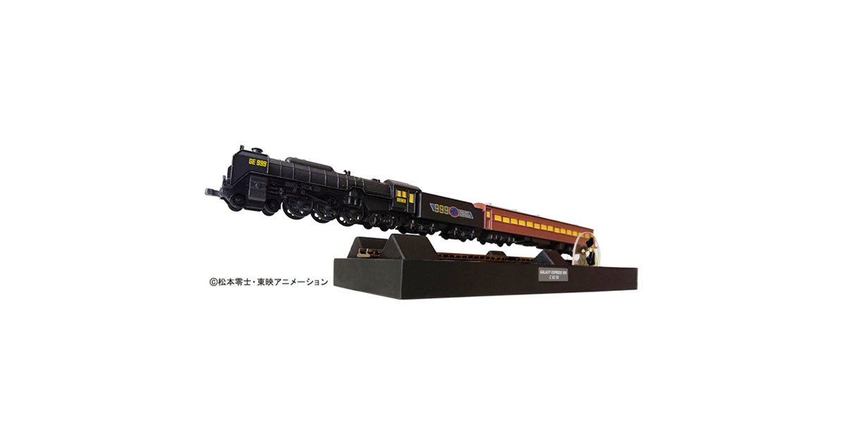 宙に浮いて発進する、「フローティングモデル銀河鉄道999 TV版 宙に浮いて発進する、「フローティングモデル銀河鉄道999 TV版