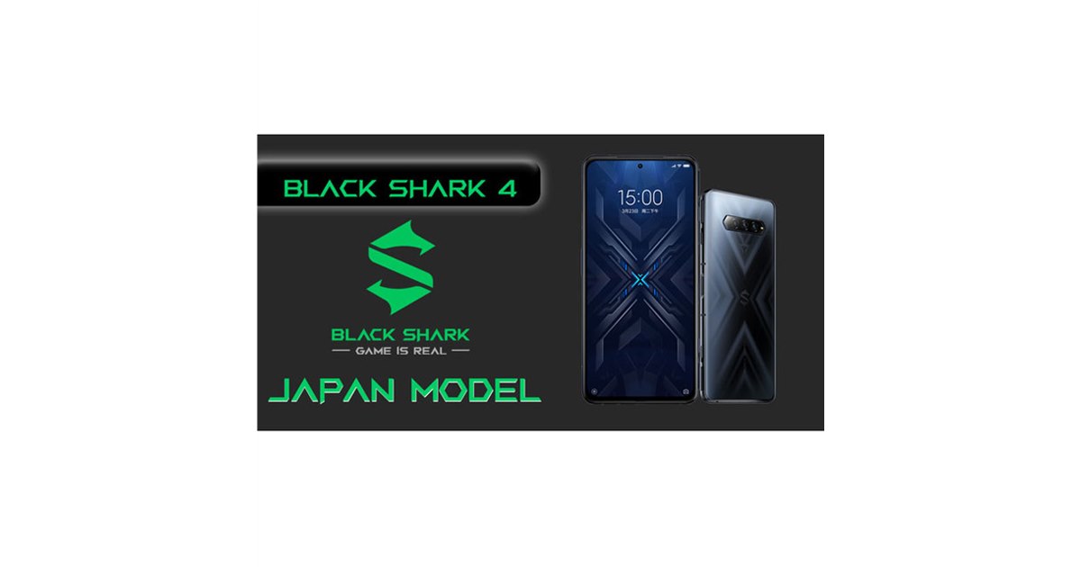 5Gゲーミングスマホ「Black Shark 4」、ビックカメラ・ヨドバシカメラで取扱開始 - 価格.com