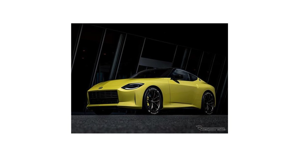 日産 フェアレディZ 新型、8月17日デビューが決定 - 価格.com