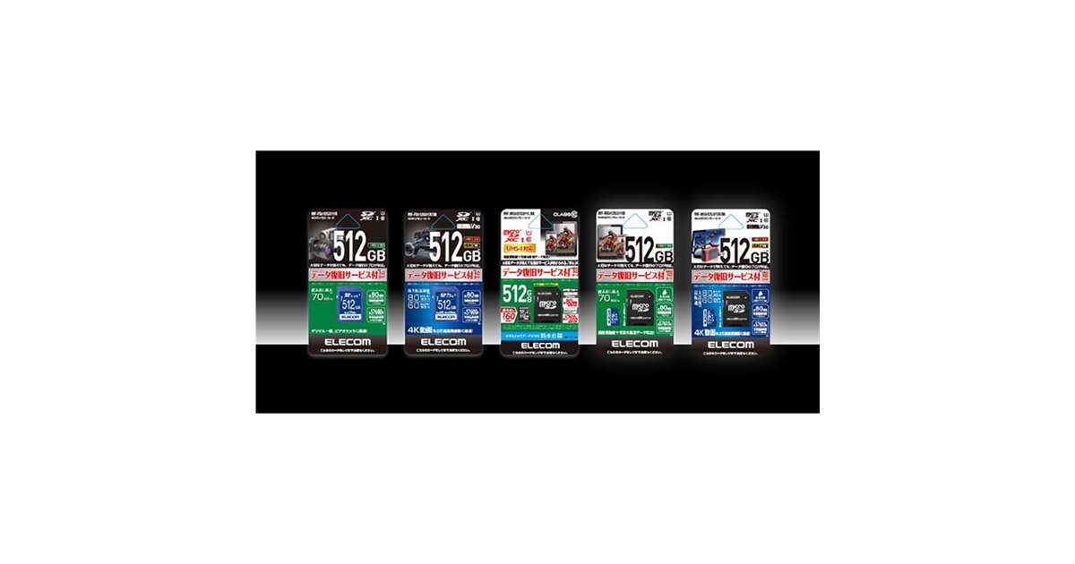エレコム SDXCメモリカード512GB MF-FS512GU11R スマホ用