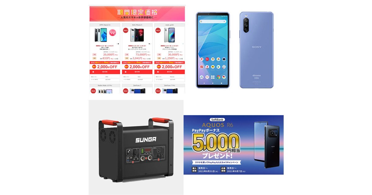 6月12日中に取引したいです！！AQUOS R6 値下げ交渉可能です！