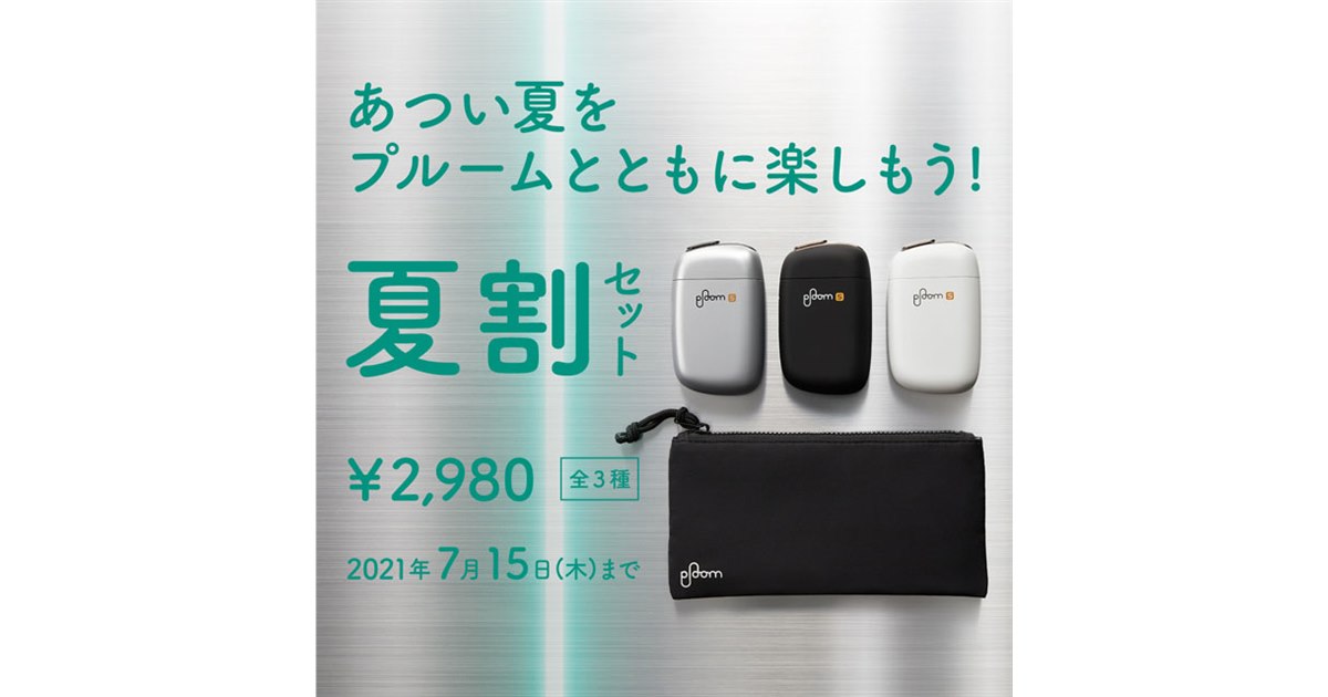 プルームエス 2.0 スターターキット 限定 アイスシルバー 未開封 Ploom S 2 0 スターターキット（アイス・シルバー