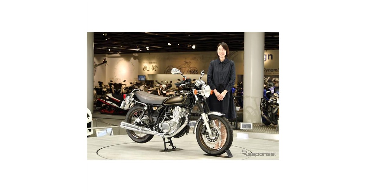 SR文化のバトンをつなぐ」生産終了のヤマハ『SR400』、カラーと