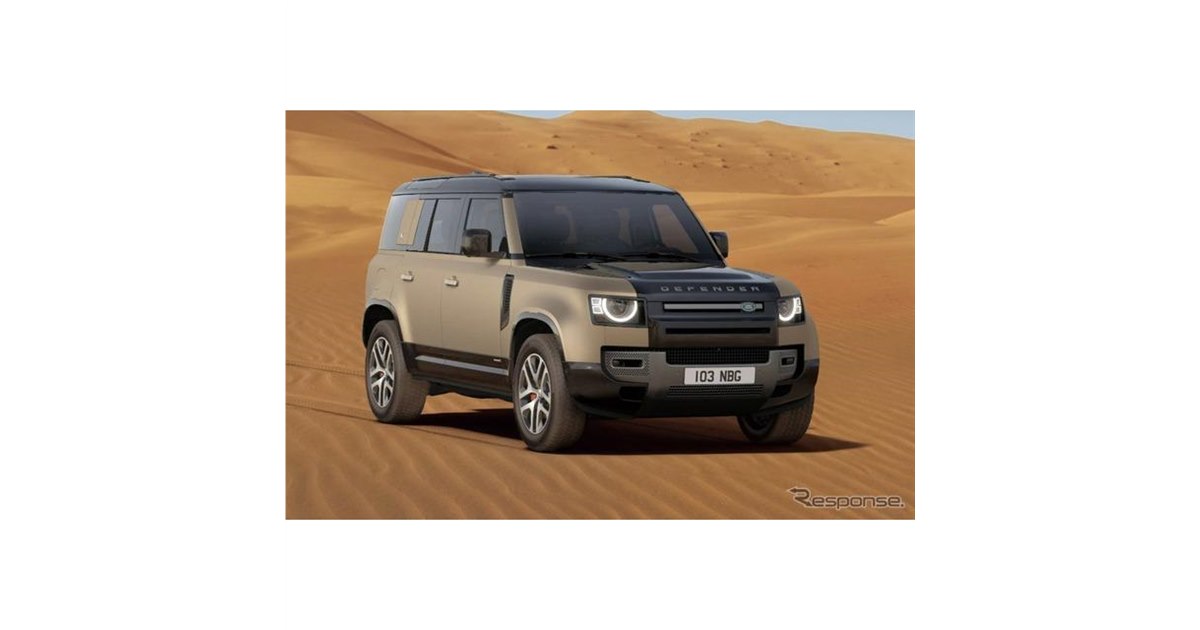 限定品　LAND　ROVER　DEFENDER　　ディフェンダー　アイコンモデル LAND ROVER DEFENDER ICON MODEL 01 | ジャガー・ランドローバー