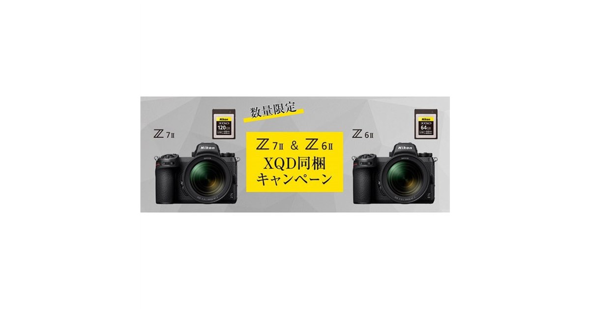2024 お歳暮【公式】 - 人気ブランド ニコン、「Z 6II」対象のXQDメモリーカード同梱 7II」「Z デジタルカメラ