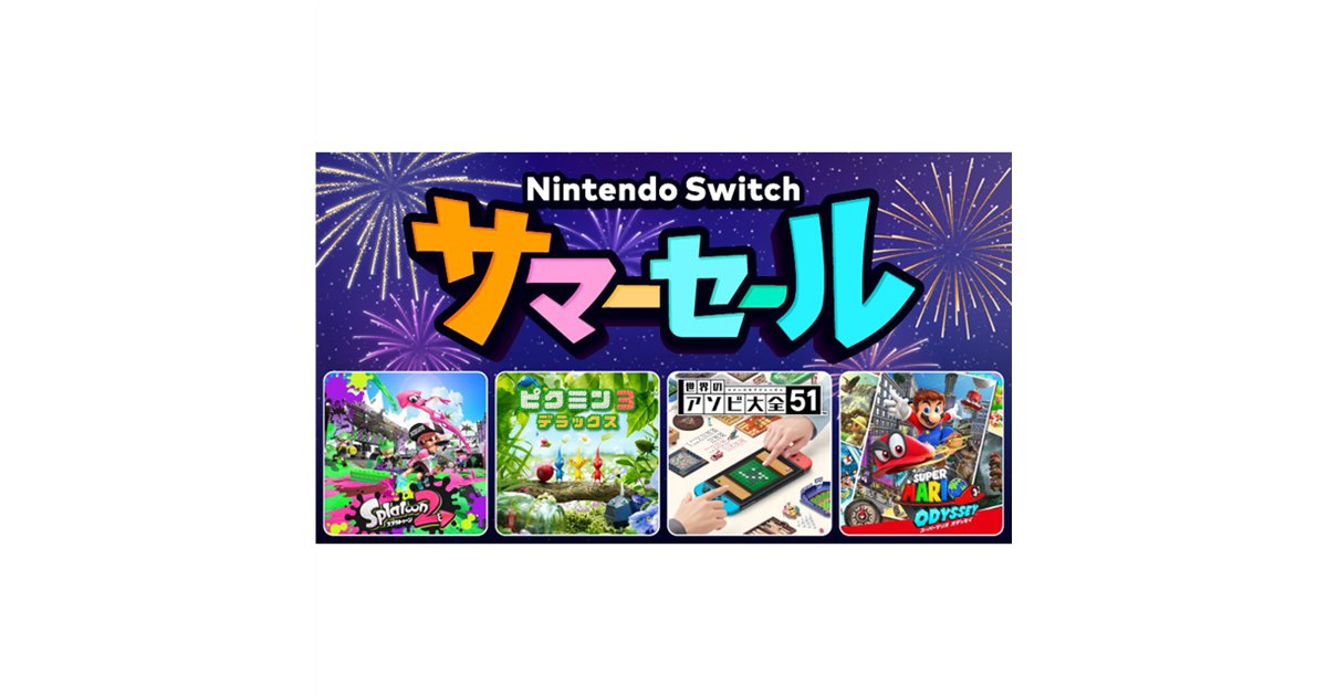 スプラトゥーン3」Switchパッケージ版＋「amiibo トリプルセット」が