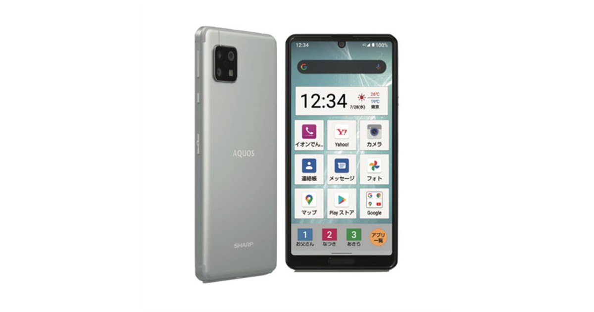 イオンモバイルが「AQUOS sense4 やさしいスマホ2」発売へ、プラン