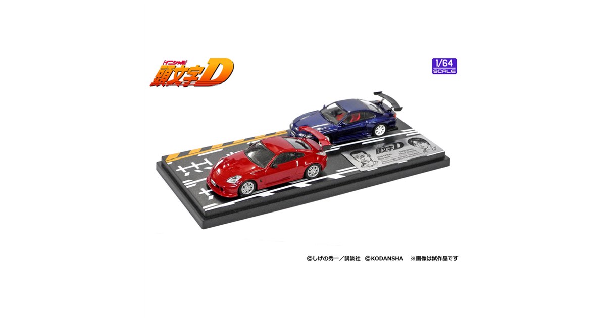 f*様 山田堂 頭文字D』名勝負列伝12 ヒルクライムのFR決戦 RX-7vs