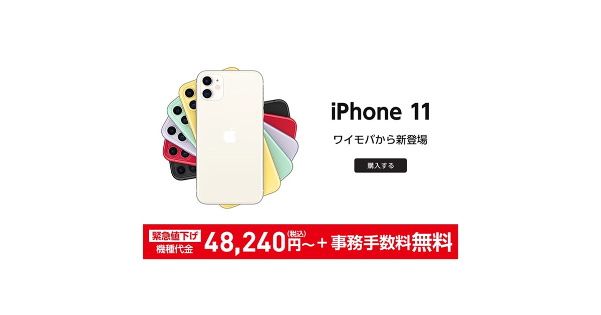 値下げ無し早い者勝ちApple iPhone 11 本体 715aZpyanZL.jpg_BO30,255,255,