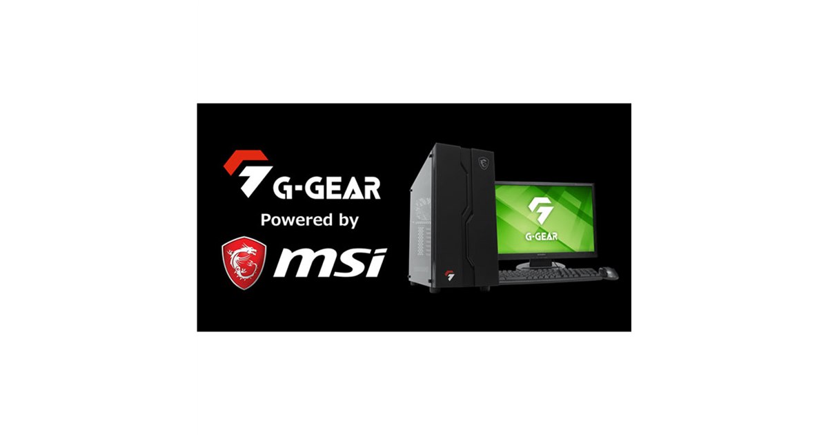 ツクモ、ゲーミングPC「G-GEAR Powered by MSI」の新モデル