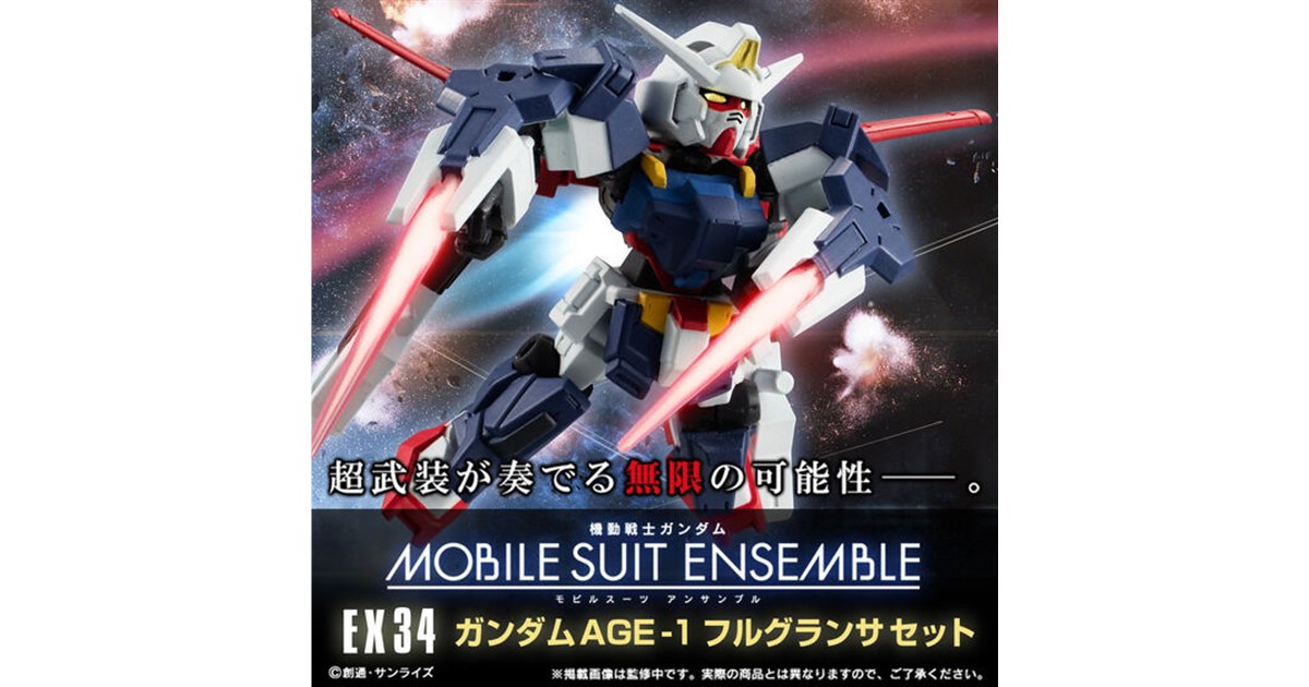 #期間限定特売品売切セール ガンダムAＧE1・2・3 3機セット 期間限定特売品売切セール ガンダムAGE1・2・3 3機セット