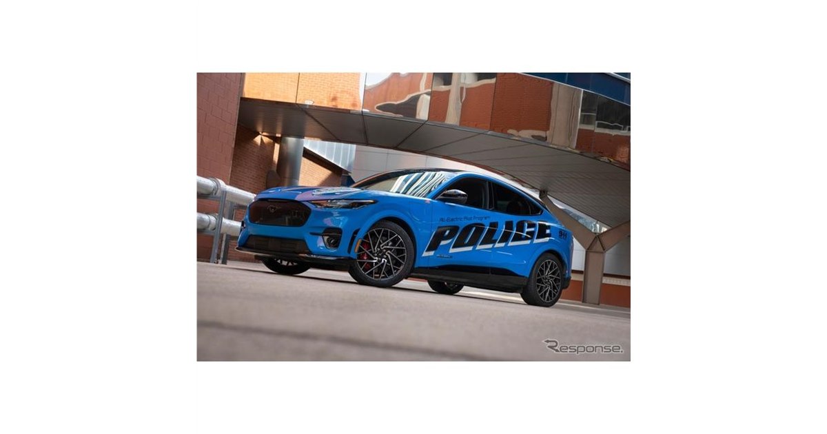 フォード・マスタング・マッハI 日本の警察車両 フォード・マスタング・マッハI 日本の警察車両