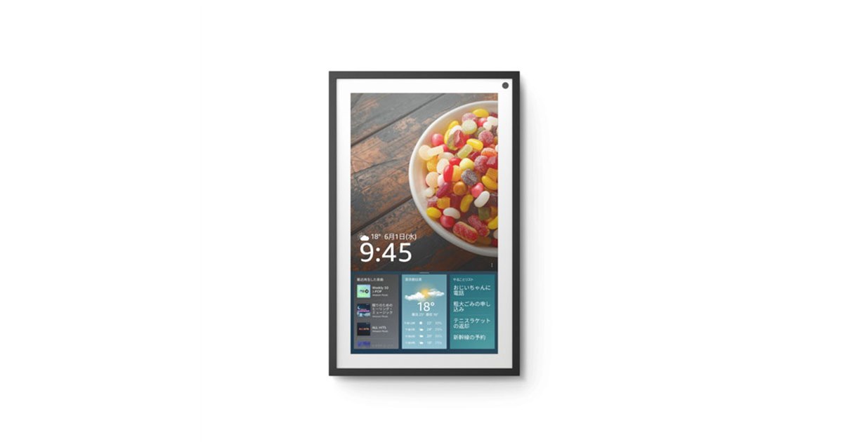 Amazon、15.6型フルHD大画面の「Echo Show 15」を29,980円で発売