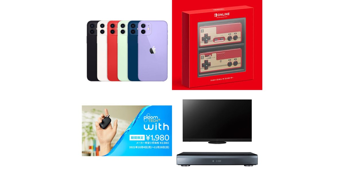 【10/1まで】【値下げ】Apple iPhone 12 mini iPhone 12 mini｜価格比較・最新情報 - 価格.com