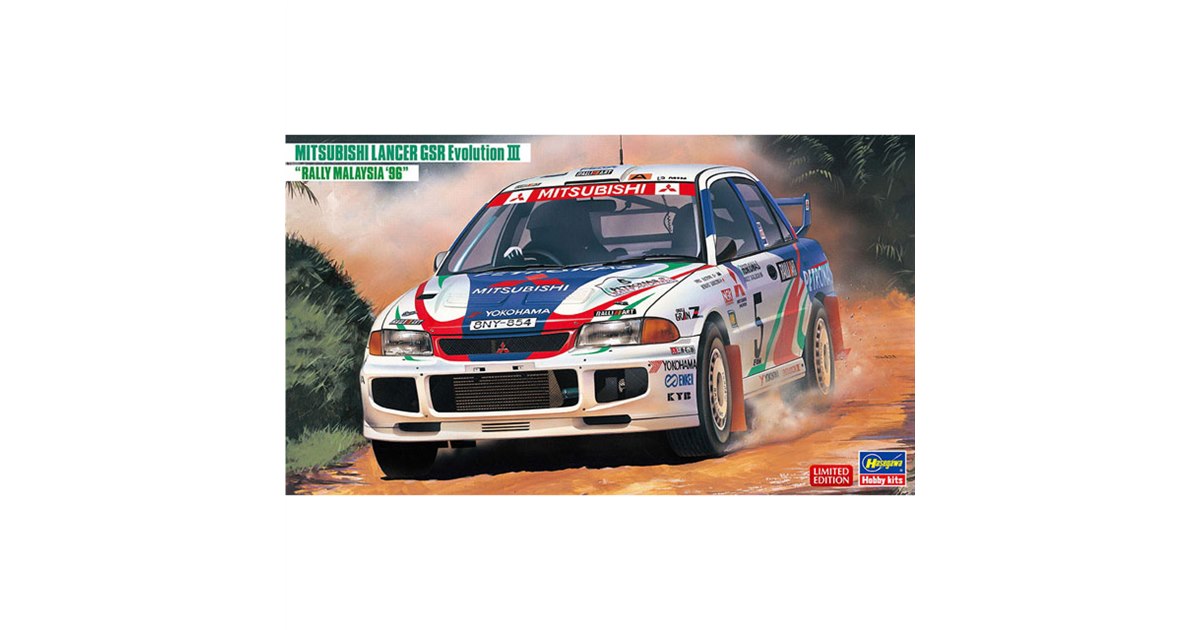 ハセガワ「三菱 ランサー GSR エボリューション III ラリー マレーシア